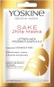 Yoskine Geisha Mask Sake Złota Maska na tkaninie liftingująca i rozświetlająca S.O.S. 20ml
